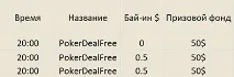 Блог - AdamevePoker депозит