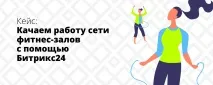 Бітрікс24 - блог інтернет-агентства - ІНТЕРВОЛГА інтерволга