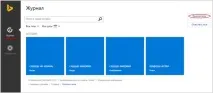 Бінг – пошукова система від компанії Microsoft система