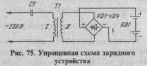 4.7 Зарядні пристрої акумулятора. пристрою