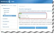 Блог компанії «Веб-капітал» - Blog Archive - Поручитель - основа довіри при кредитуванні блог