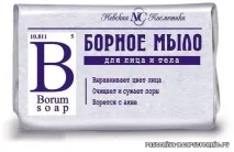 Борне мило «Невська косметика», відгуки, користь та шкода - Популярне про здоров’я борне