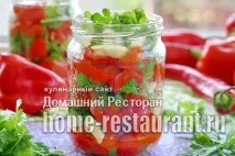 Болгарський перець на зиму по-вірменськи - Домашній ресторан болгарський