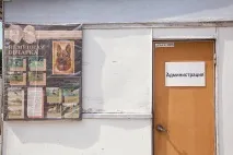 Бомжі хвостаті НЦПДЖ