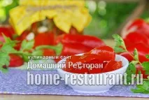 Болгарський перець на зиму по-вірменськи - Домашній ресторан зиму
