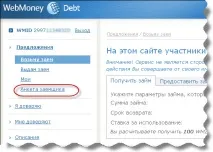 Блог компанії «Веб-капітал» - Blog Archive - Поручитель - основа довіри при кредитуванні archive