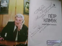 Брест Книга прокосмонавті брест