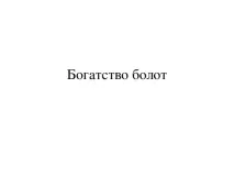 презентації