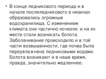 боліт