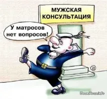 Блог моряка торгового флоту Чим хворіють моряки флоту