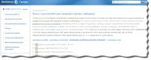 Блог компанії «Веб-капітал» - Blog Archive - Поручитель - основа довіри при кредитуванні веб-капітал