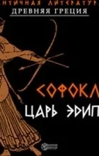 Едіп