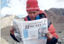 Чабан, який передбачав майбутнє, Тувинська правда правда
