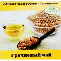 Чай Мей Хуа Гречаний чай - «ЧАЙ З ГРІЧКИ З СМАКОМ ЗДОБНОЇ БУЛОЧКИ! Корисний, натуральний, без грічки