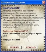 Шукач - Квести DS -if() - endif - Квести DS - Квести Dark Swords dark