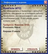 Шукач - Квести DS -if() - endif - Квести DS - Квести Dark Swords шукач