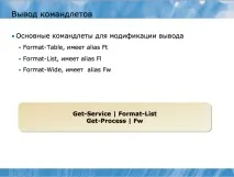 powershell