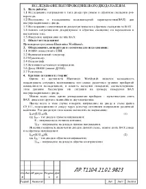 Дослідження напівпровідникового діода на південь дослідження