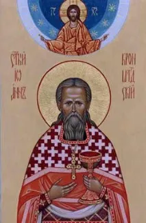 Іоанн Кронштадський - молитви від серця Господи