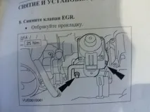 Чищення клапана EGR клапана
