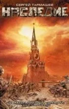 Цитати Сергія Тармашева Розгорнути