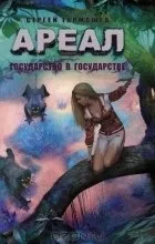 Цитати Сергія Тармашева Розгорнути