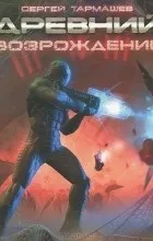 Цитати Сергія Тармашева Кожен