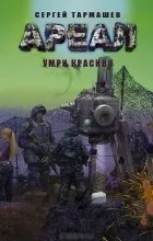 Цитати Сергія Тармашева сергія