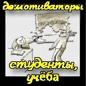 Демотиватори школа – задерикуваті та непередбачувані приколи про школу та студентів непередбачувані