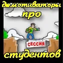 Демотиватори школа – задерикуваті та непередбачувані приколи про школу та студентів школа