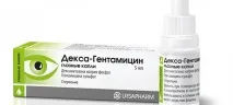 застосування
