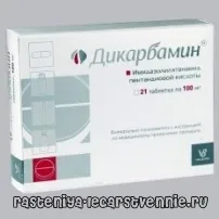 Дикарбамін (інструкція, застосування, показання, протипоказання, дія, побічні ефекти, застосування