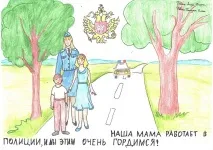Діти поліцейських намалювали своїх батьків своїх