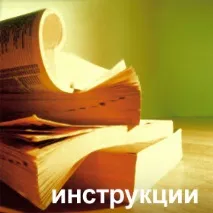Посадова інструкція Керівника сектора (старшого менеджера) сектора