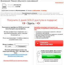 завантажувач