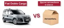 Fiat Doblo Cargo – переваги у класі doblo