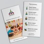 Фірмовий стиль дитячого клубу, садка, центру, що розвиває, Відкрий свій дитячий клуб дитячого