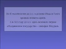 Міста стародавньої Індії стародавньої