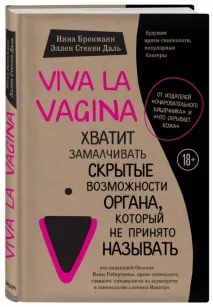 Говоримо відкрито про те, що приховано! 5 найпопулярніших міфів про вагіну - «Домашні Вихованці» - « Я - відкрито