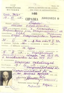 Григорій Васюра кат Хатині Васюра