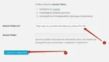 Інтегруємо сайт wordpress із соціальною мережею Вконтакте! БЛОГ ІНФОРМАЦІЙНИХ ТЕХНОЛОГІЙ сайт