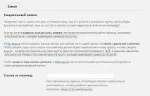 Інтегруємо сайт wordpress із соціальною мережею Вконтакте! БЛОГ ІНФОРМАЦІЙНИХ ТЕХНОЛОГІЙ мережею