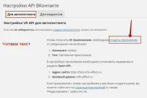 Інтегруємо сайт wordpress із соціальною мережею Вконтакте! БЛОГ ІНФОРМАЦІЙНИХ ТЕХНОЛОГІЙ wordpress