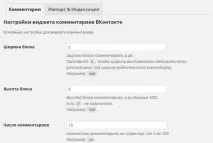 Інтегруємо сайт wordpress із соціальною мережею Вконтакте! БЛОГ ІНФОРМАЦІЙНИХ ТЕХНОЛОГІЙ мережею