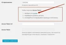 Інтегруємо сайт wordpress із соціальною мережею Вконтакте! БЛОГ ІНФОРМАЦІЙНИХ ТЕХНОЛОГІЙ сайт