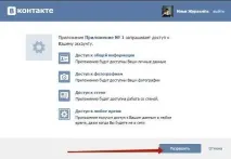 Інтегруємо сайт wordpress із соціальною мережею Вконтакте! БЛОГ ІНФОРМАЦІЙНИХ ТЕХНОЛОГІЙ вконтакте