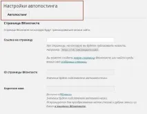 Інтегруємо сайт wordpress із соціальною мережею Вконтакте! БЛОГ ІНФОРМАЦІЙНИХ ТЕХНОЛОГІЙ wordpress