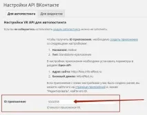 Інтегруємо сайт wordpress із соціальною мережею Вконтакте! БЛОГ ІНФОРМАЦІЙНИХ ТЕХНОЛОГІЙ мережею