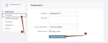 Інтегруємо сайт wordpress із соціальною мережею Вконтакте! БЛОГ ІНФОРМАЦІЙНИХ ТЕХНОЛОГІЙ вконтакте