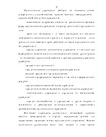 Дослідження фінансового стану бюджетної (муніципальної) установи (на прикладі МУЗ «Станція бюджетної